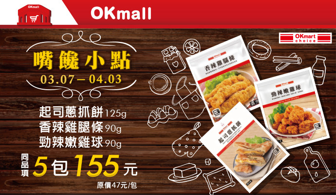 ✦嘴饞小點✦