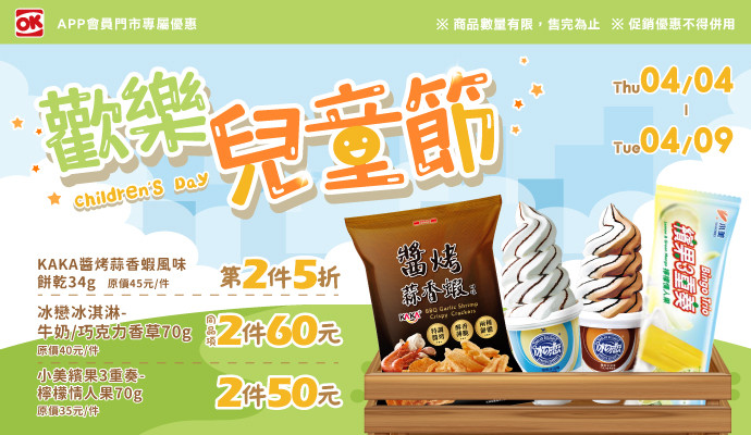 ★歡樂兒童節★