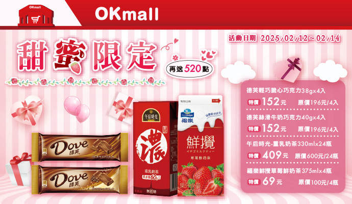 ❣️甜蜜限定❣️