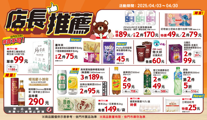 ✔店長推薦✔