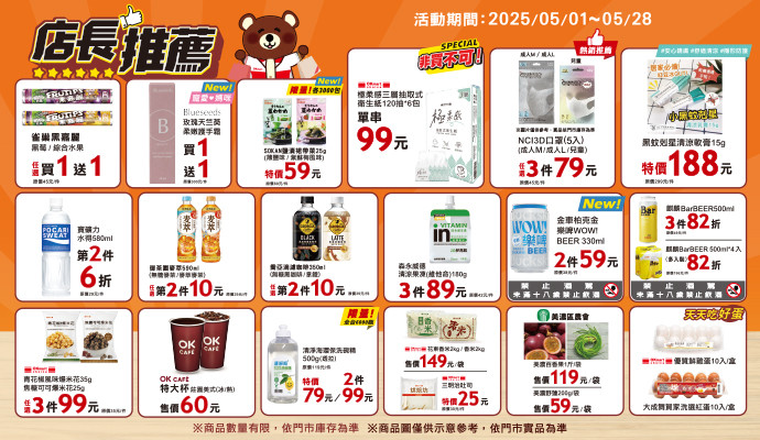 ✔店長推薦✔