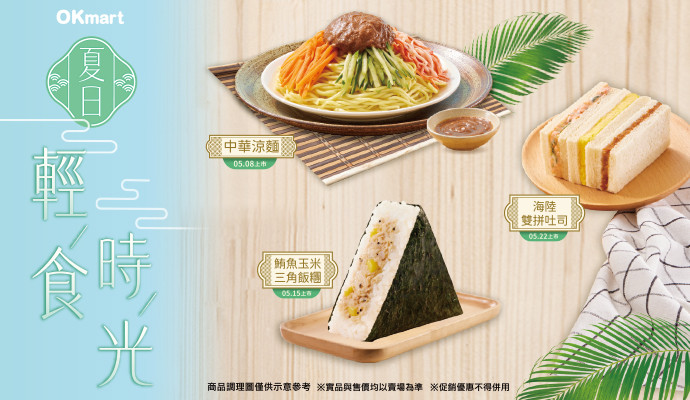 ✦輕食時光✦