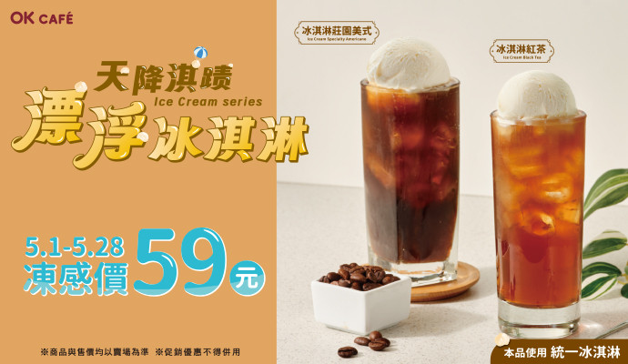 ✦天降淇蹟✦