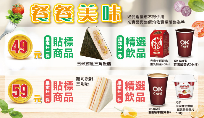 ♥餐餐美味♥