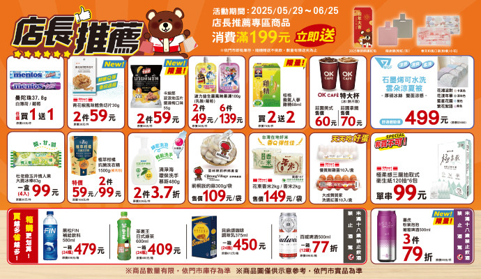 ✔店長推薦✔