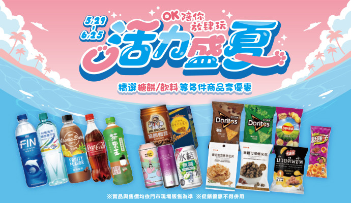 ✦活力盛夏✦