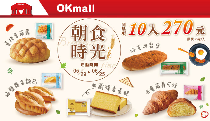 ✧朝食時光✧