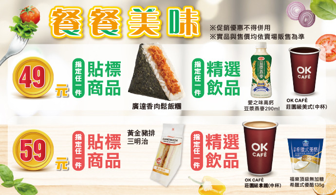 ♥餐餐美味♥