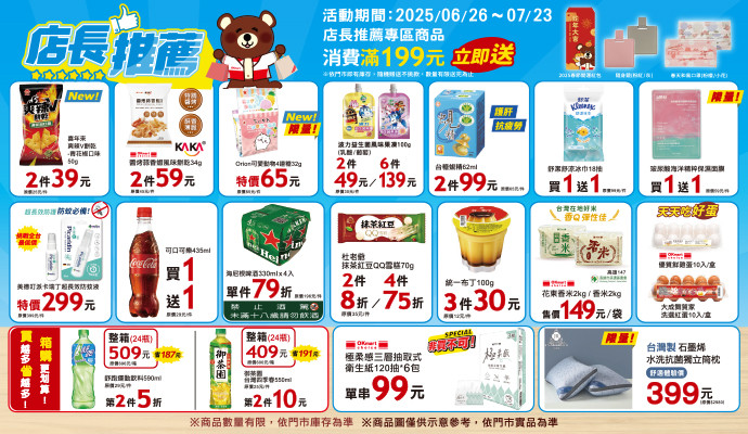 ✔店長推薦✔
