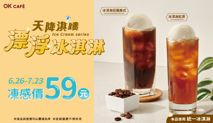 ✦天降淇蹟✦