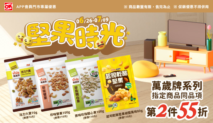 ★堅果時光 ★