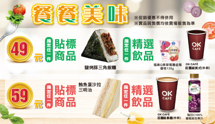 ♥餐餐美味♥