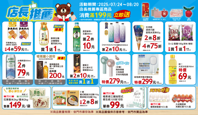 ✔店長推薦✔