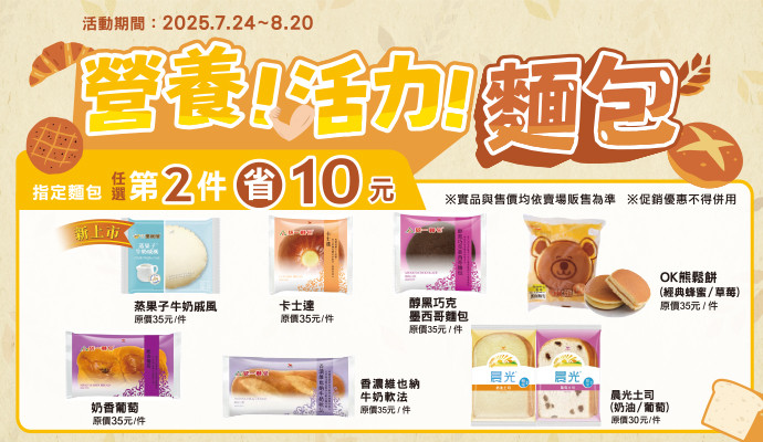 ✦營養活力早餐✦