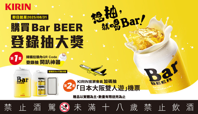 ✦想抽就喝BAR✦