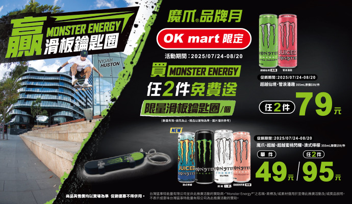 ✦魔爪品牌月✦