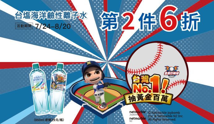 ✦台灣NO1抽百萬黃金✦