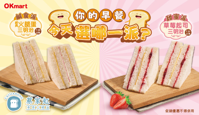 ✦你的早餐選哪一種✦