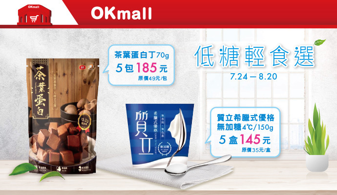 ✧低糖輕食選✧