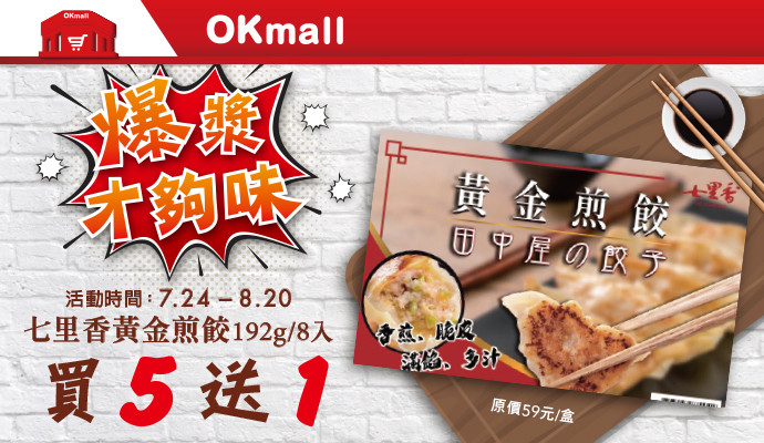 ✧爆漿才夠味✧