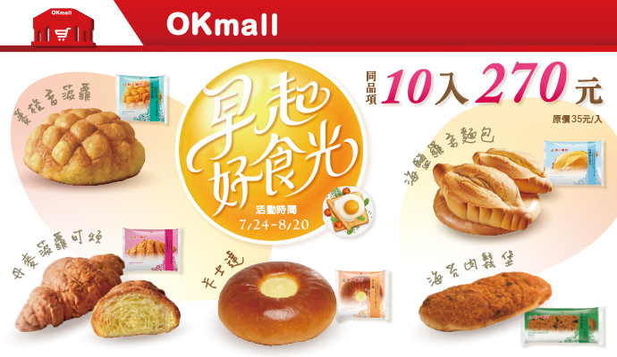✦早起好食光✦