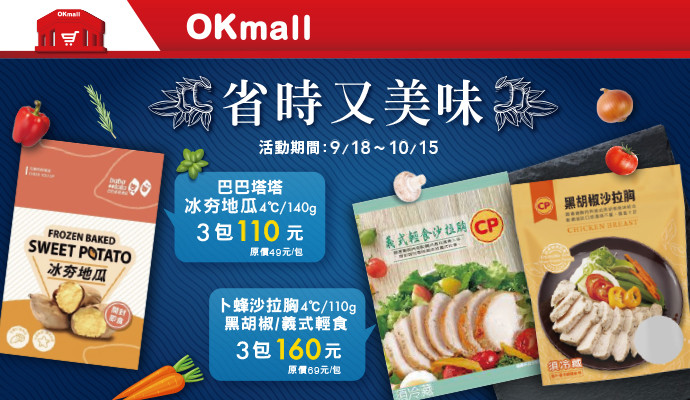 ✧省時又美味✧