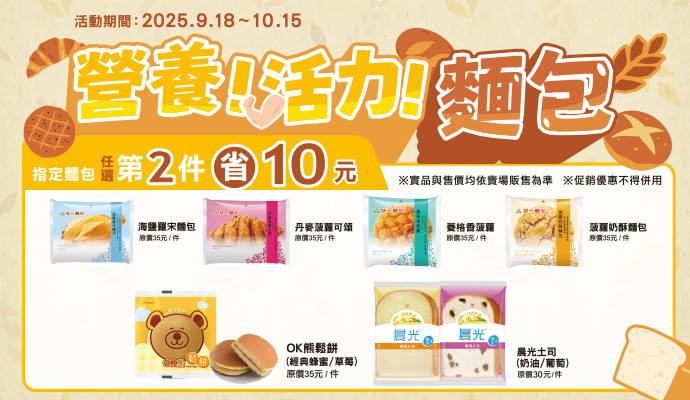 ✦營養活力早餐✦