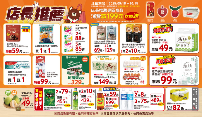 ✔店長推薦✔