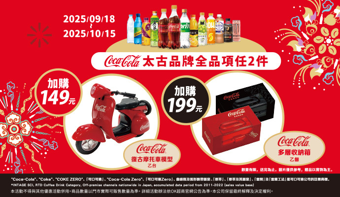 ✦太古品牌全品項加價購✦