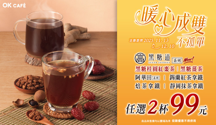 ✦暖心成雙不孤單✦