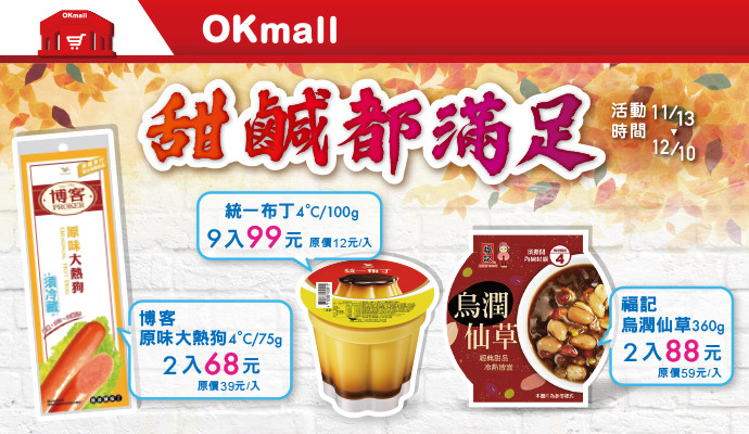 ✧甜鹹都滿足✧