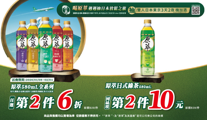 ✦太古品牌月✦