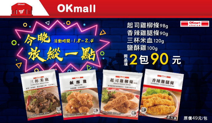 ✧今晚放縱一點✧