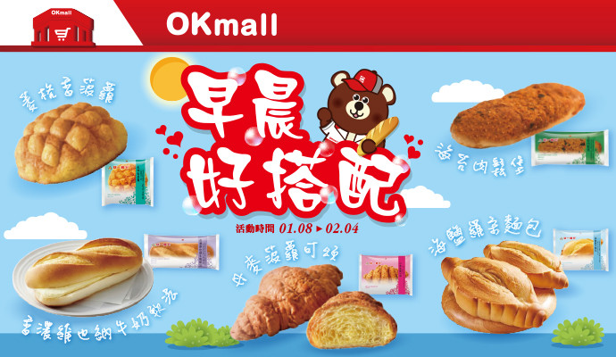 ✧早晨好搭配✧