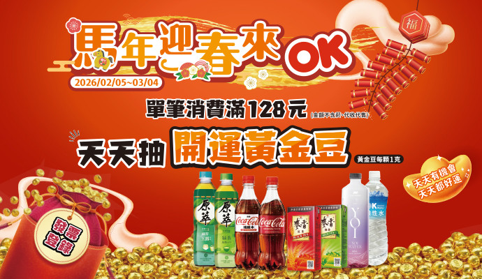 ✦馬年迎春來OK✦