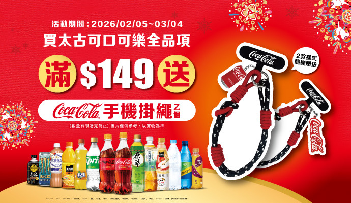 ✦太古品牌月✦