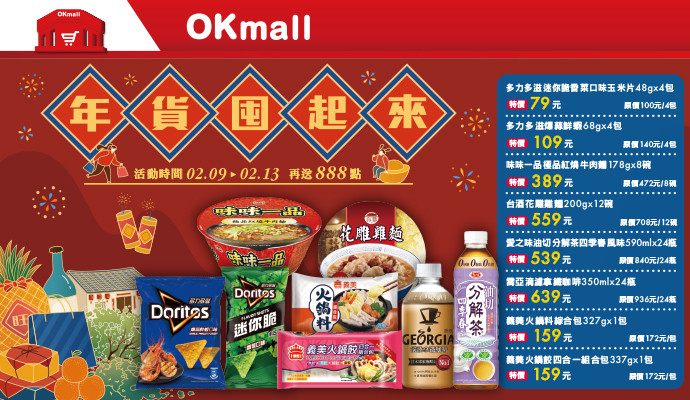 年貨馬上囤起來‼️