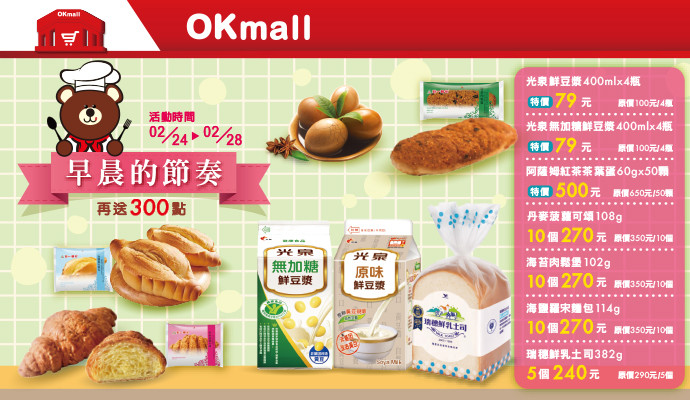 ✧早晨的節奏✧