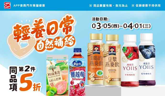 ★輕養日常・自然補給★