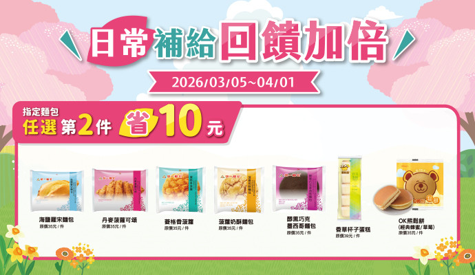 ✦營養活力早餐✦