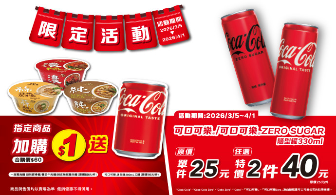 ✦太古限定活動✦