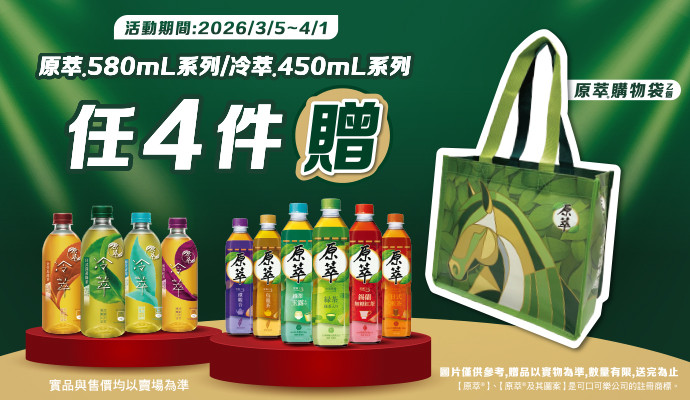 ✦原萃購物袋帶著走✦