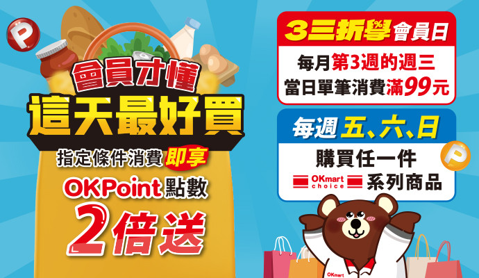 ✦指定條件點數兩倍送✦