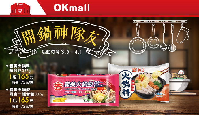 ✧開鍋神隊友✧