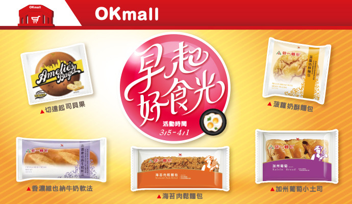 ✧早起好食光✧