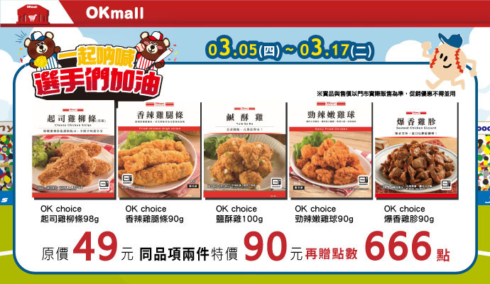 ✧一起吶喊 選手們加油!!