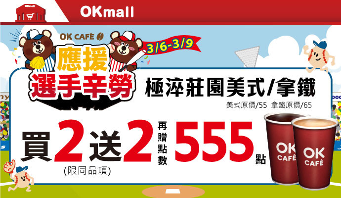 ⭐應援選手辛勞⭐