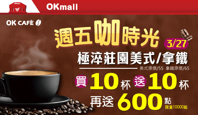 ⭐週五咖時光⭐