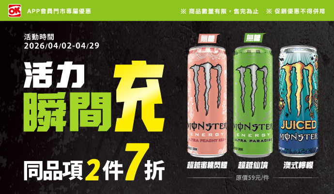 ★活力瞬間充★