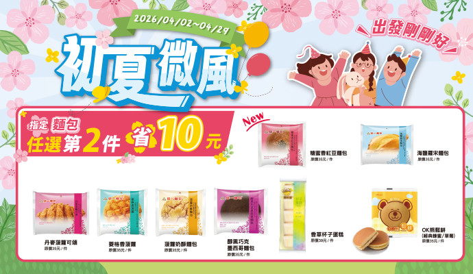 ✦營養活力早餐✦